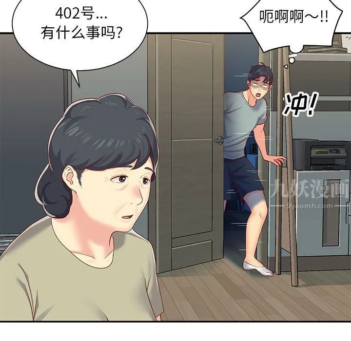 敲开你的门 - 第2话 - page 87