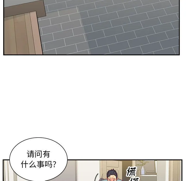 敲开你的门 - 第2话 - page 89
