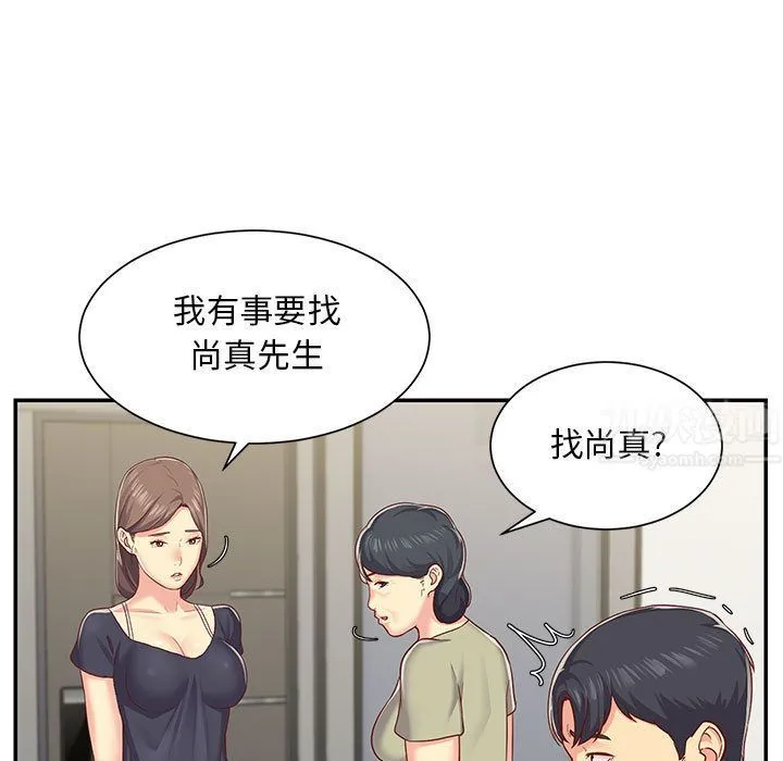 敲开你的门 - 第2话 - page 91
