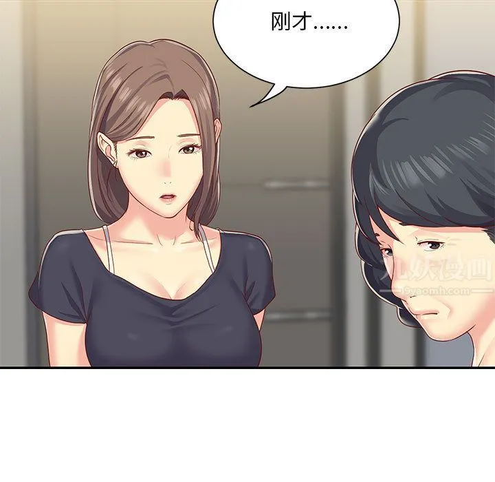 敲开你的门 - 第2话 - page 93