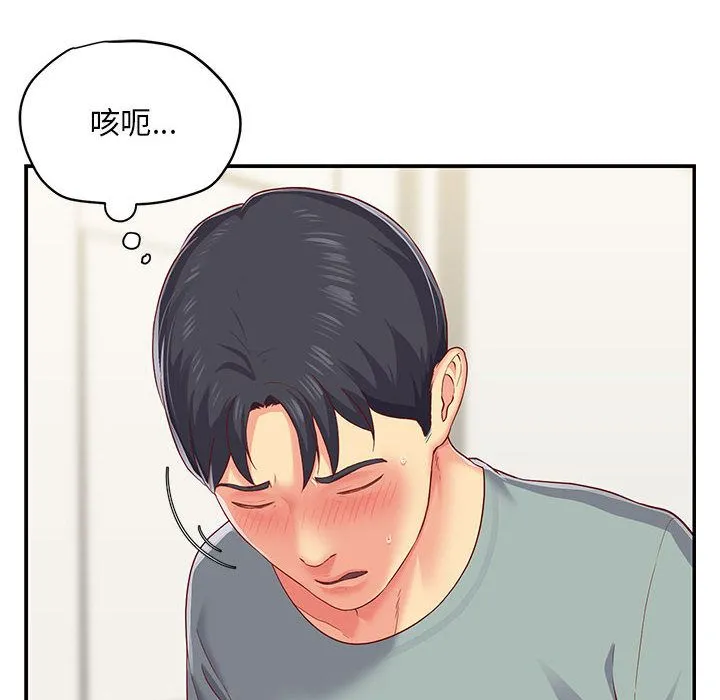 敲开你的门 - 第2话 - page 94