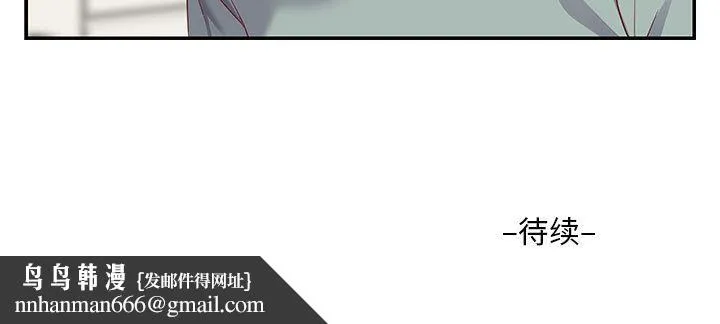 敲开你的门 - 第2话 - page 95