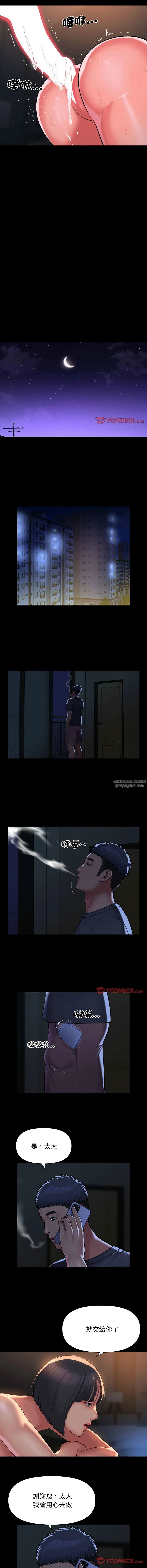 敲开你的门 - 第100話 - page 2