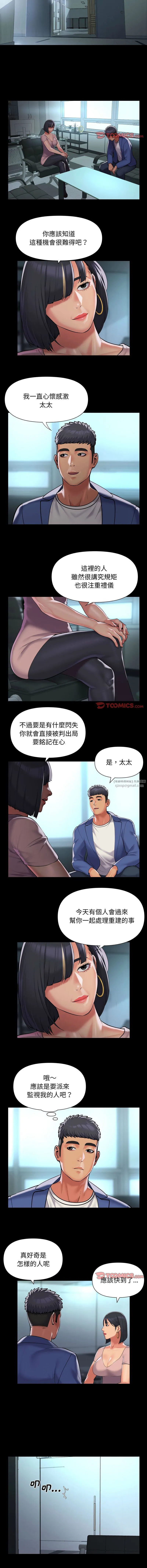 敲开你的门 - 第100話 - page 4