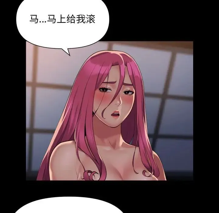 敲开你的门 - 第102話 - page 5