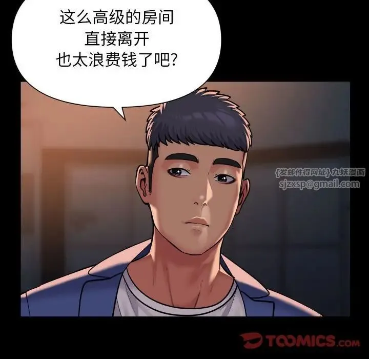敲开你的门 - 第102話 - page 6