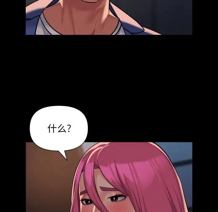 敲开你的门 - 第102話 - page 9