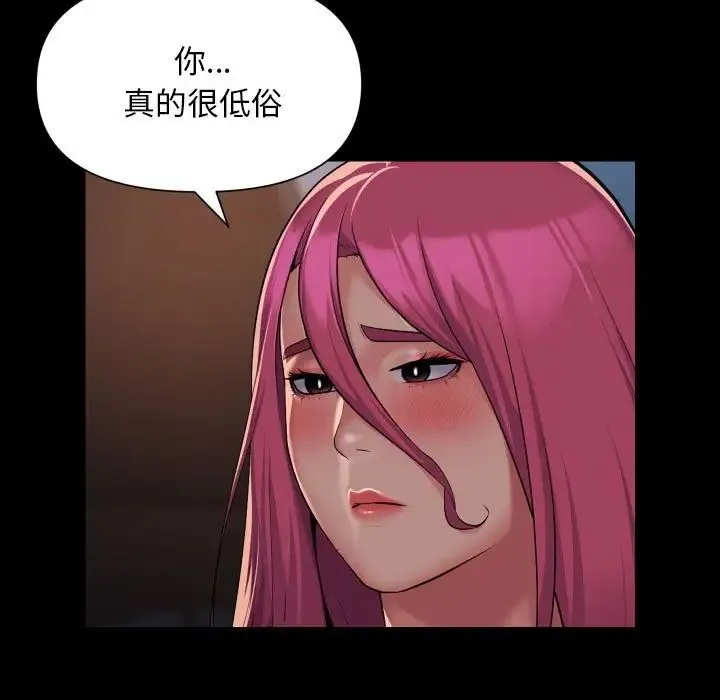 敲开你的门 - 第102話 - page 13