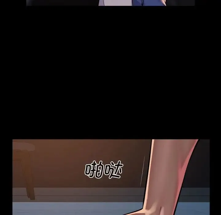 敲开你的门 - 第102話 - page 15