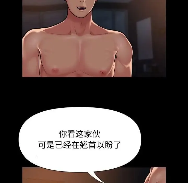 敲开你的门 - 第102話 - page 17