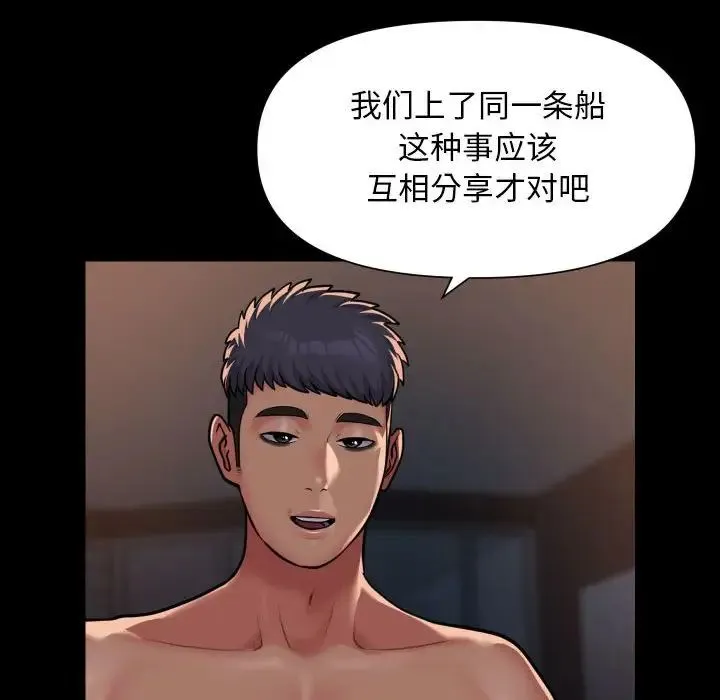 敲开你的门 - 第102話 - page 20
