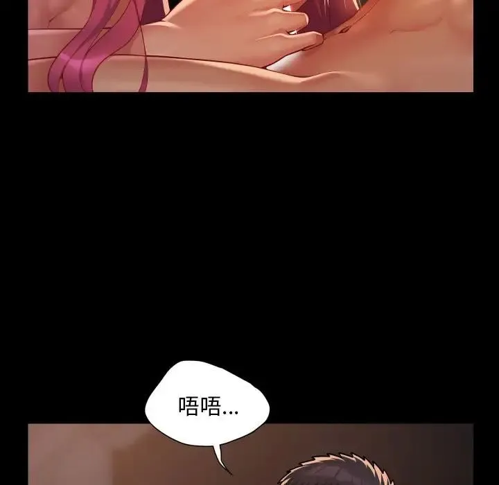 敲开你的门 - 第102話 - page 29