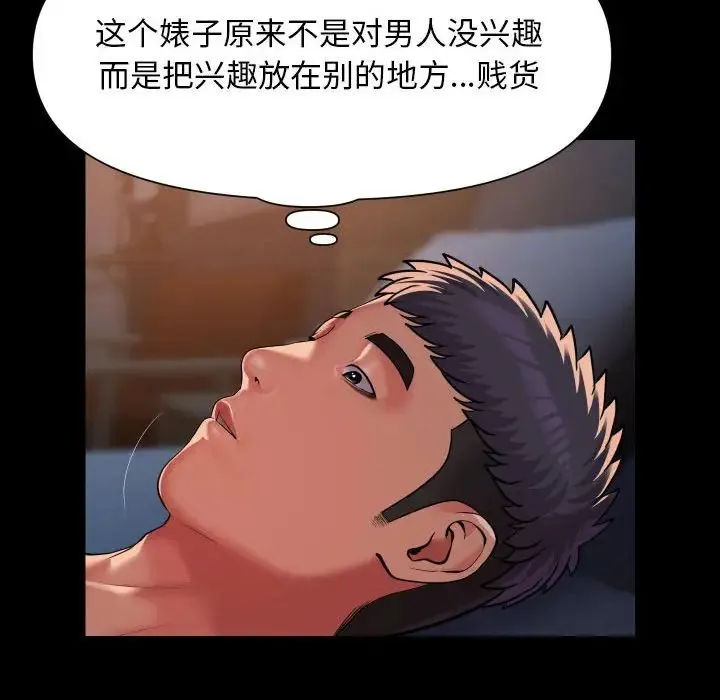 敲开你的门 - 第102話 - page 32
