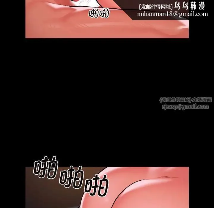 敲开你的门 - 第102話 - page 41
