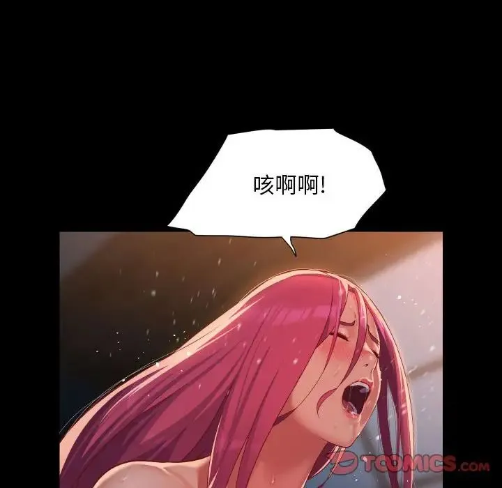 敲开你的门 - 第102話 - page 46