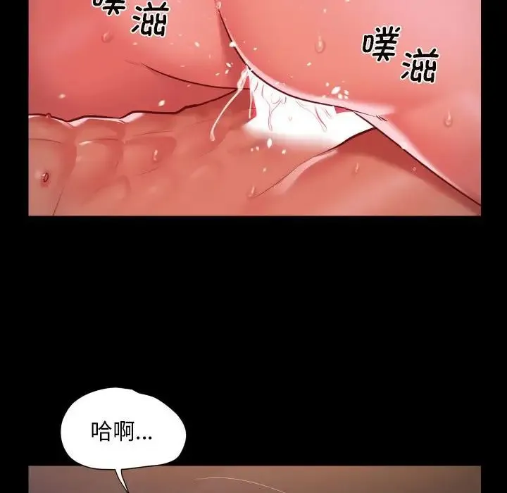 敲开你的门 - 第102話 - page 48