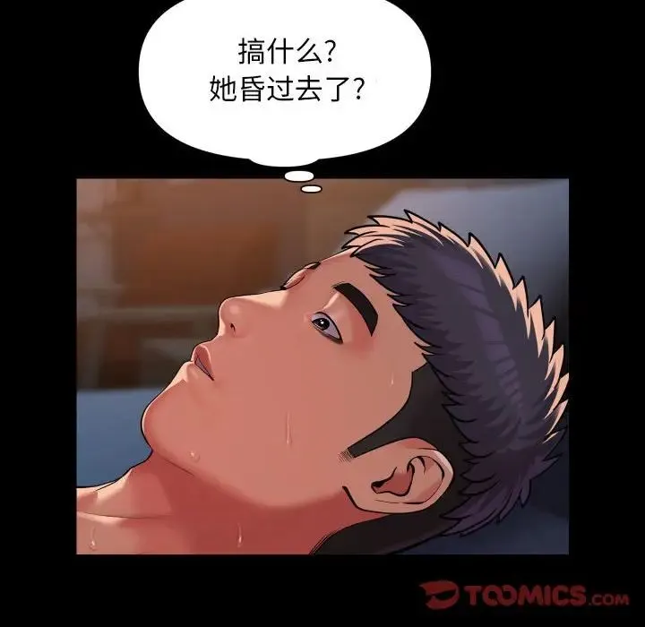敲开你的门 - 第102話 - page 50