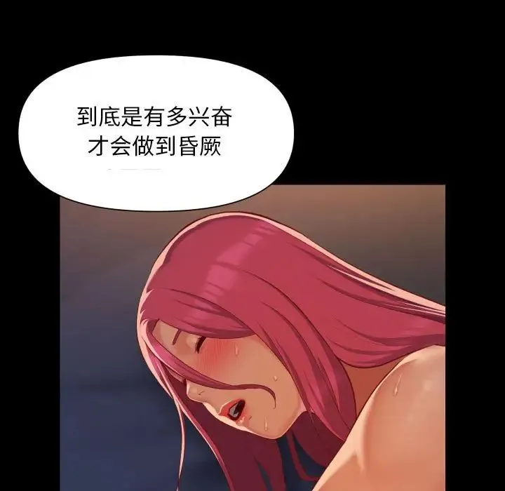 敲开你的门 - 第102話 - page 51
