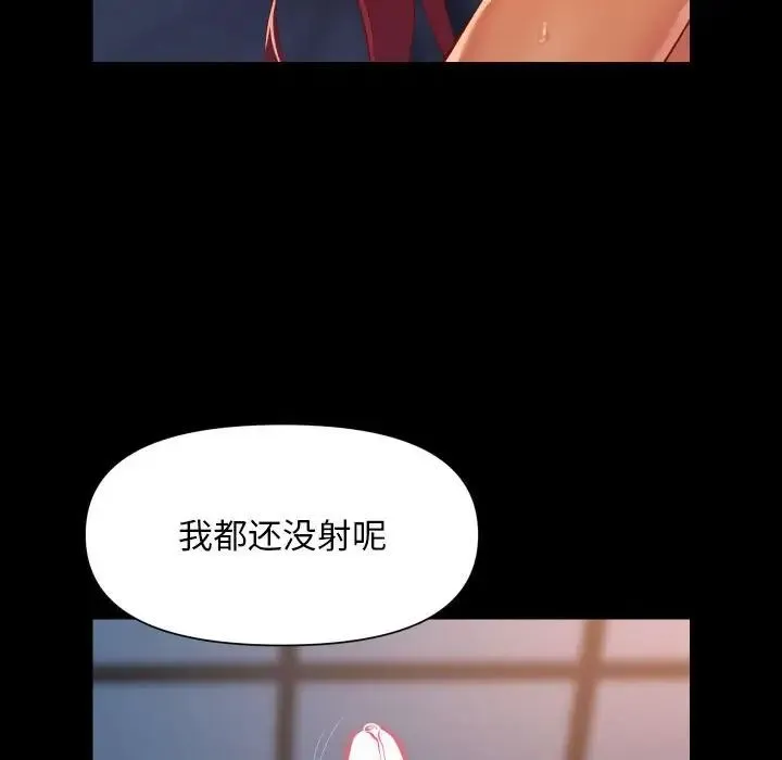 敲开你的门 - 第102話 - page 52