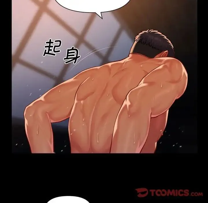 敲开你的门 - 第102話 - page 54