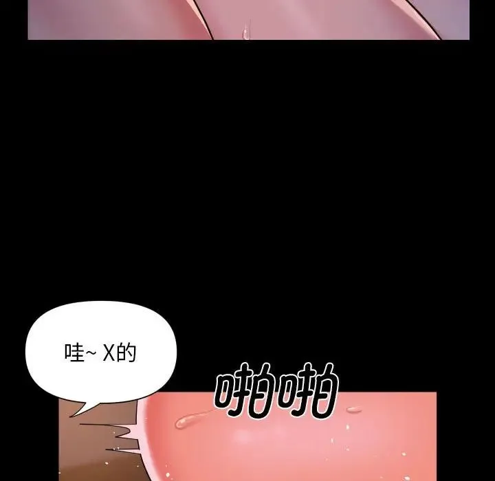 敲开你的门 - 第102話 - page 67