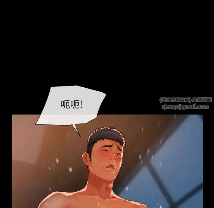 敲开你的门 - 第102話 - page 75