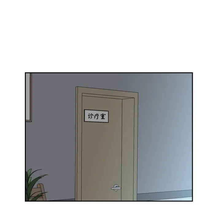 敲开你的门 - 第47话 - page 5