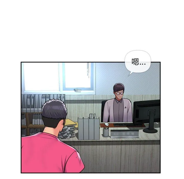 敲开你的门 - 第47话 - page 6