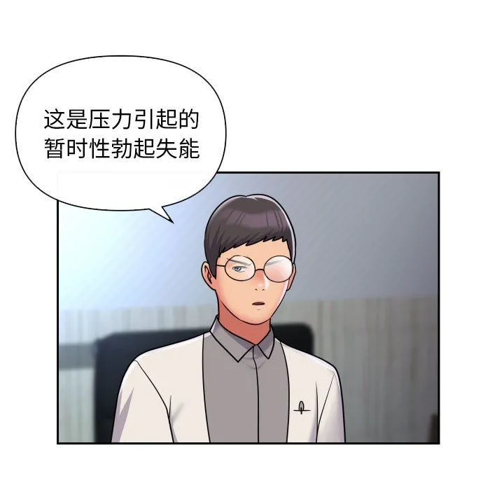 敲开你的门 - 第47话 - page 7