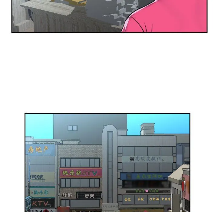 敲开你的门 - 第47话 - page 9