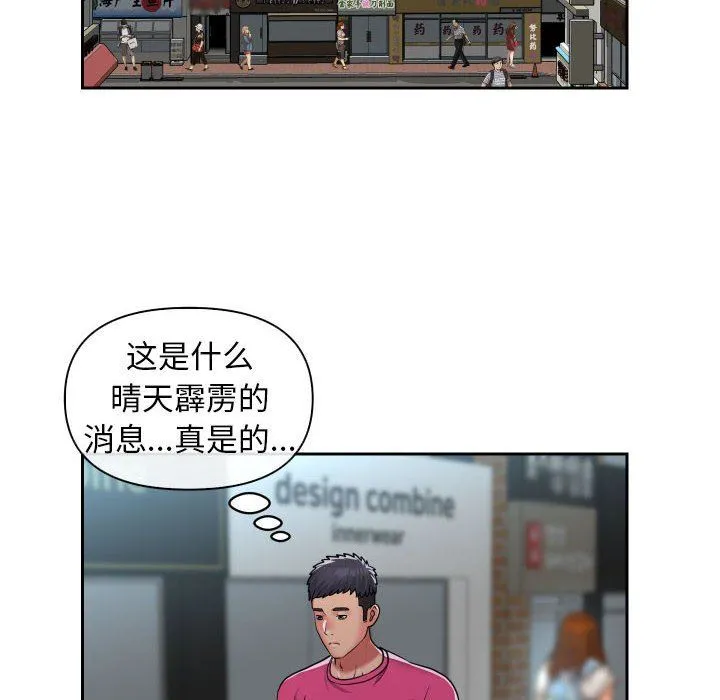 敲开你的门 - 第47话 - page 10