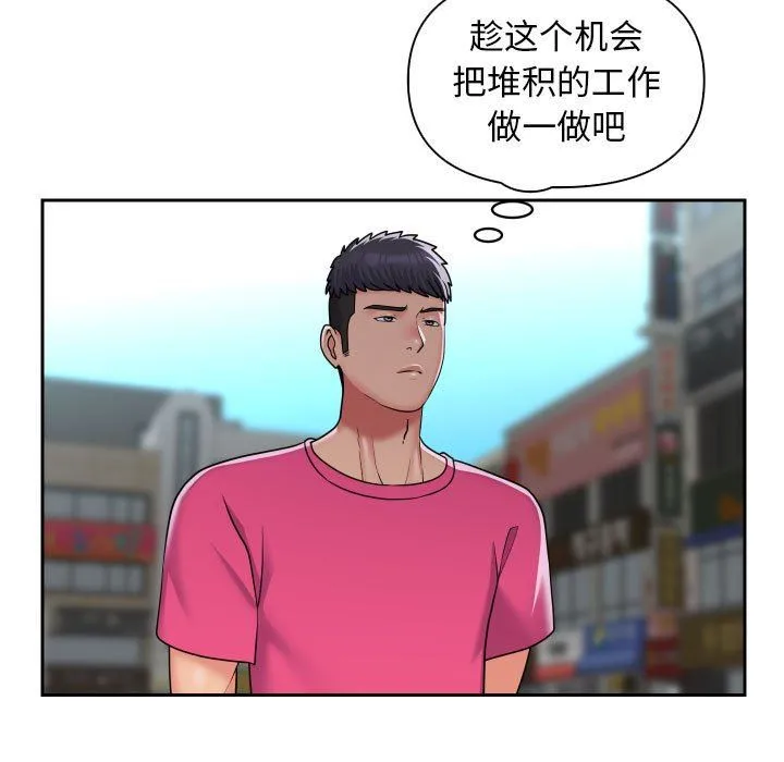 敲开你的门 - 第47话 - page 13