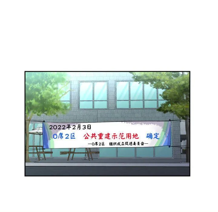 敲开你的门 - 第47话 - page 15