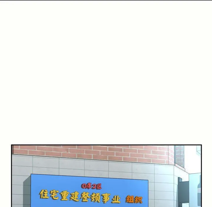 敲开你的门 - 第47话 - page 17