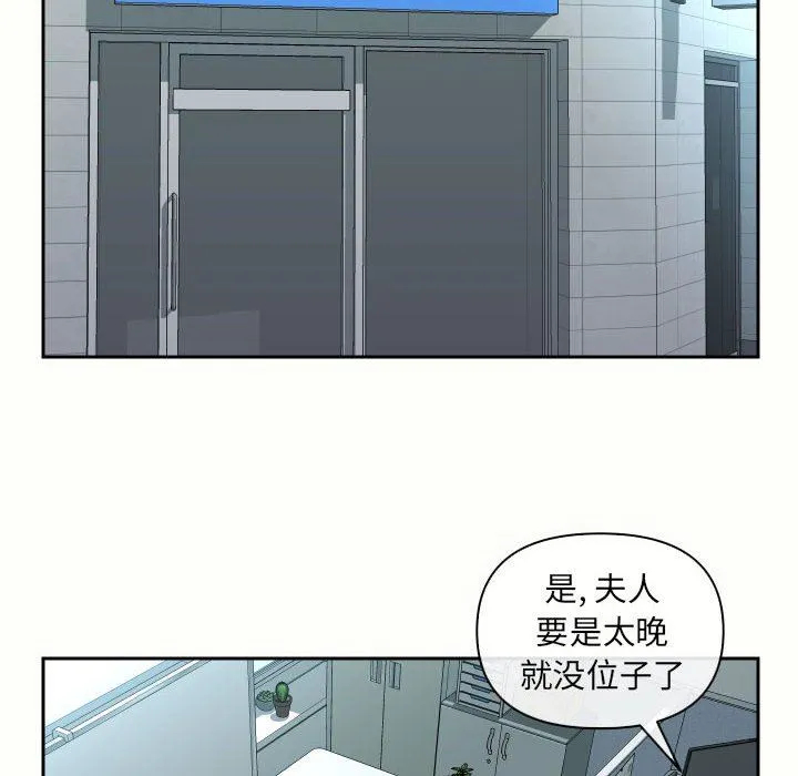 敲开你的门 - 第47话 - page 18