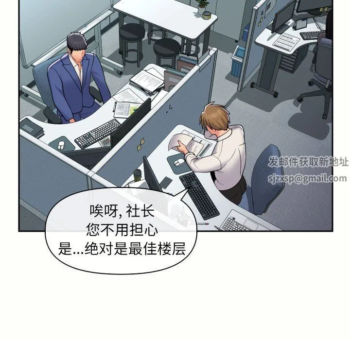 敲开你的门 - 第47话 - page 19