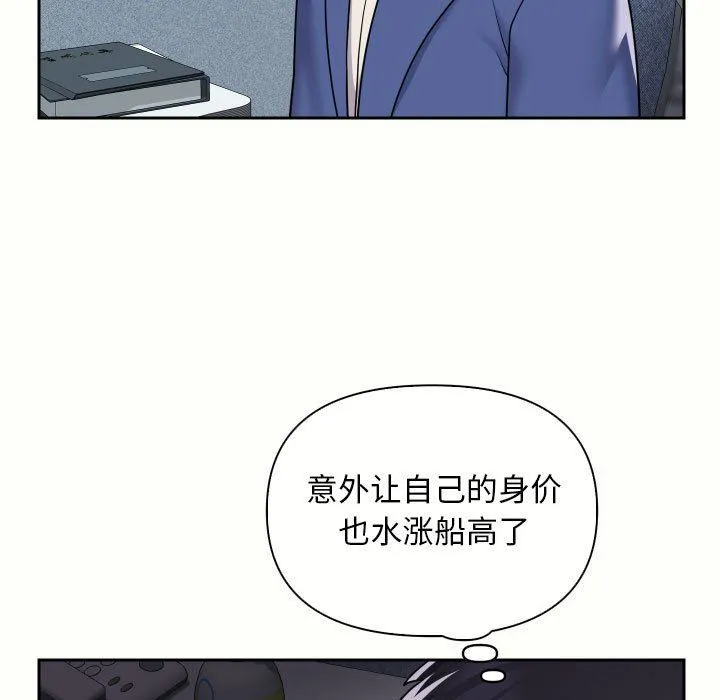 敲开你的门 - 第47话 - page 21