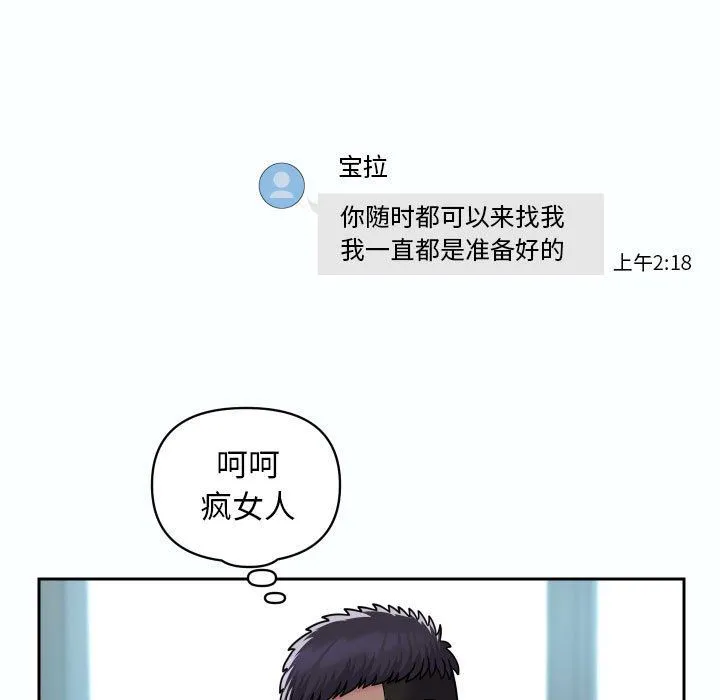 敲开你的门 - 第47话 - page 27