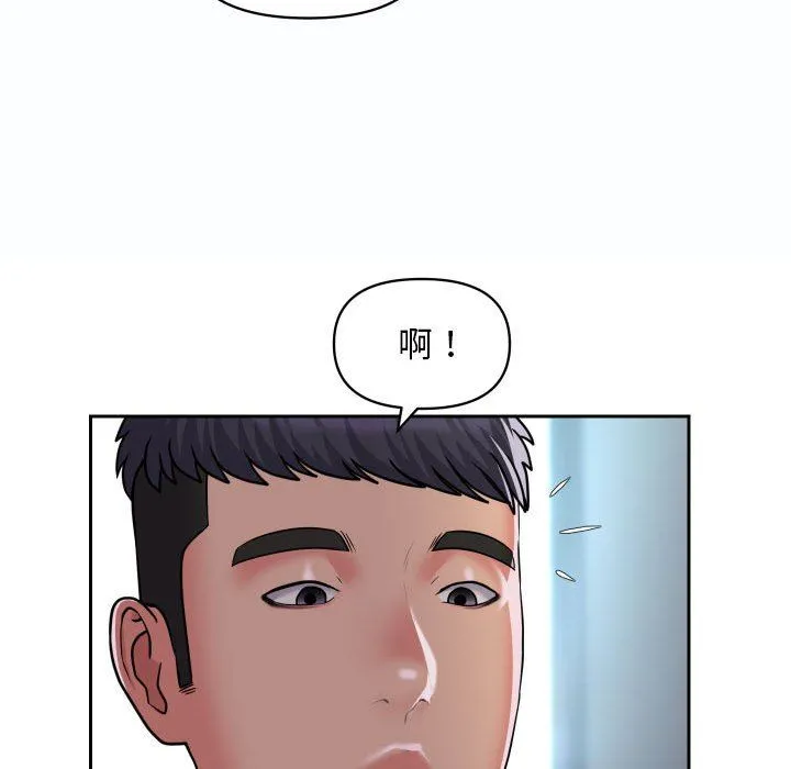 敲开你的门 - 第47话 - page 29