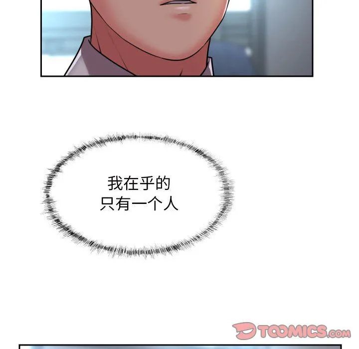 敲开你的门 - 第47话 - page 30
