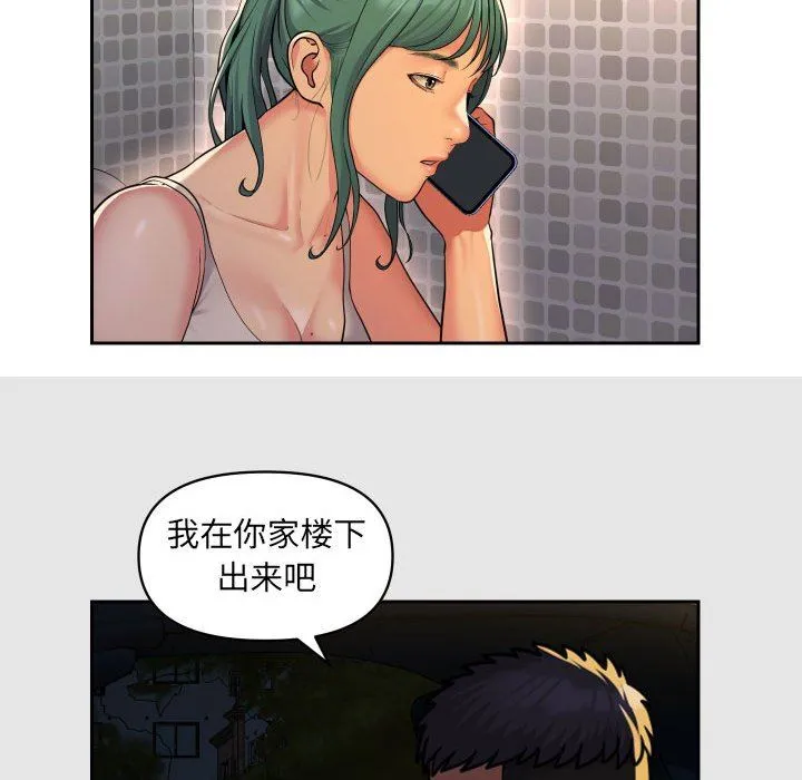 敲开你的门 - 第47话 - page 36