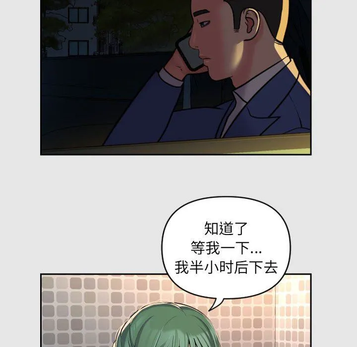敲开你的门 - 第47话 - page 37