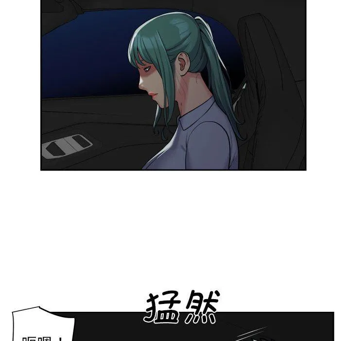 敲开你的门 - 第47话 - page 45