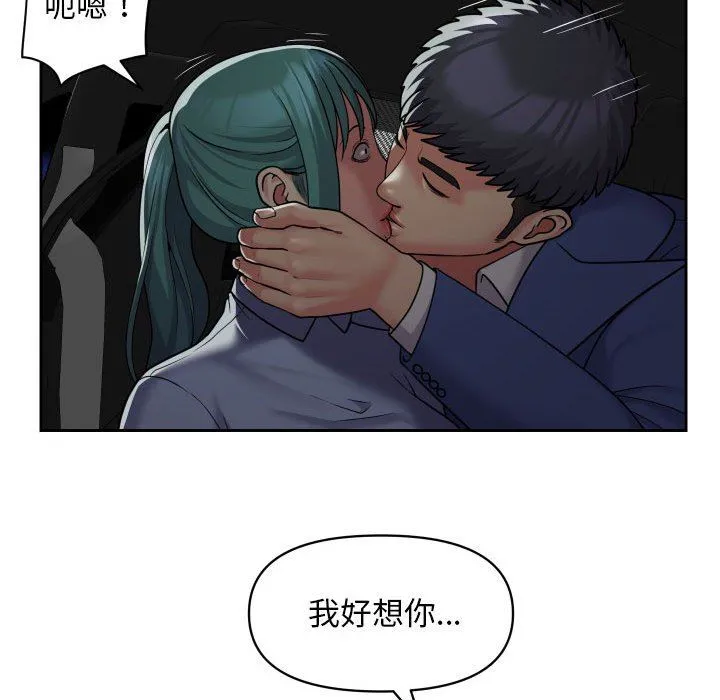 敲开你的门 - 第47话 - page 46