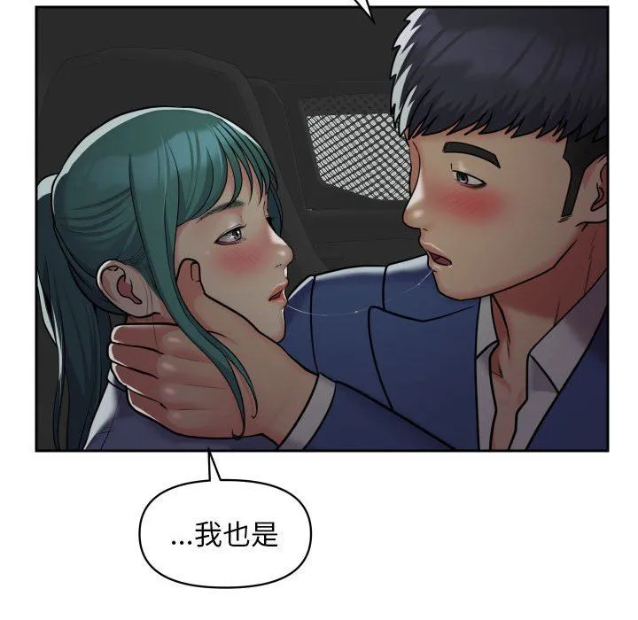 敲开你的门 - 第47话 - page 47