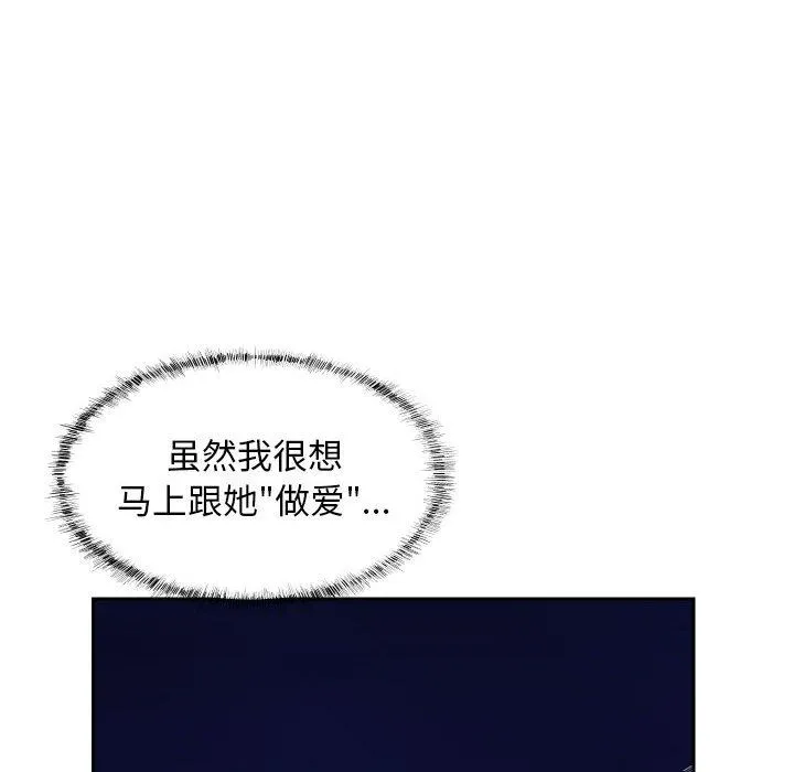 敲开你的门 - 第47话 - page 49