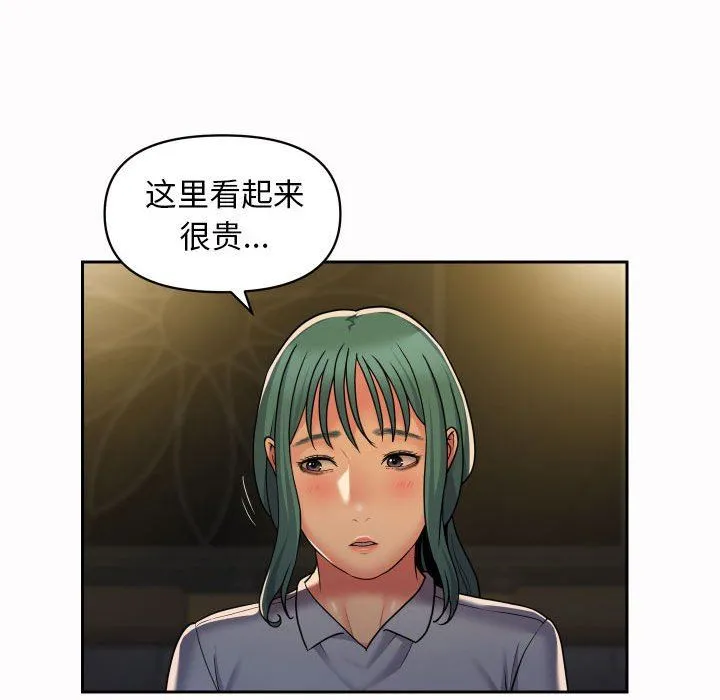 敲开你的门 - 第47话 - page 53