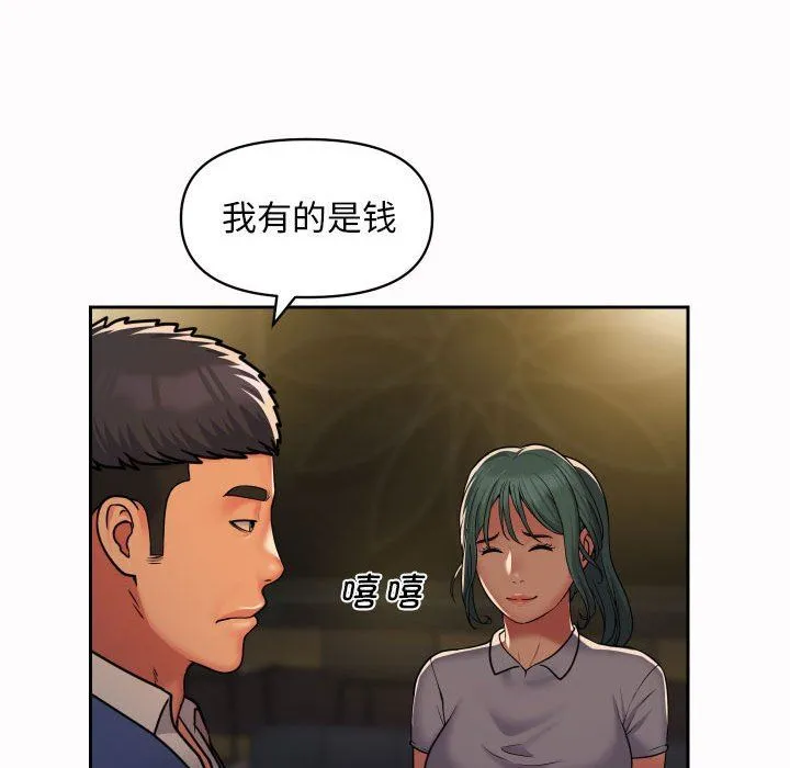 敲开你的门 - 第47话 - page 54