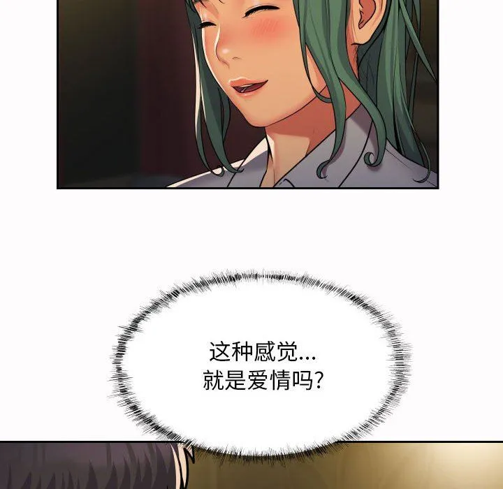 敲开你的门 - 第47话 - page 56