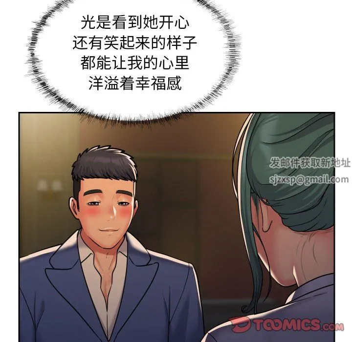 敲开你的门 - 第47话 - page 58
